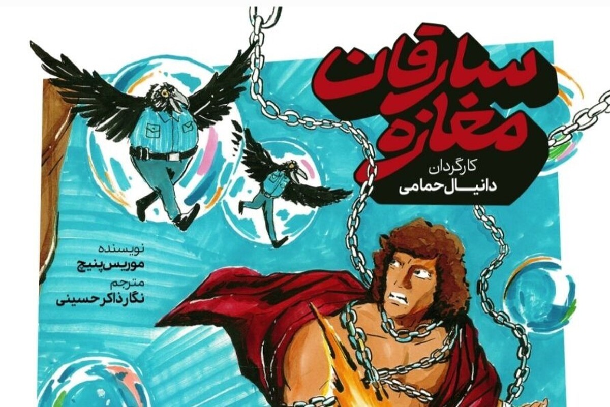 همه چیز درباره نمایش «سارقان مغازه» در گفت‌وگو با کارگردان آن