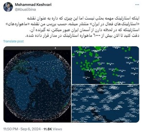 آیا اینترنت ماهواره‌ای استارلینک بیش از آنچه فکر می‌کردیم در ایران فراگیر شده است؟ + عکس