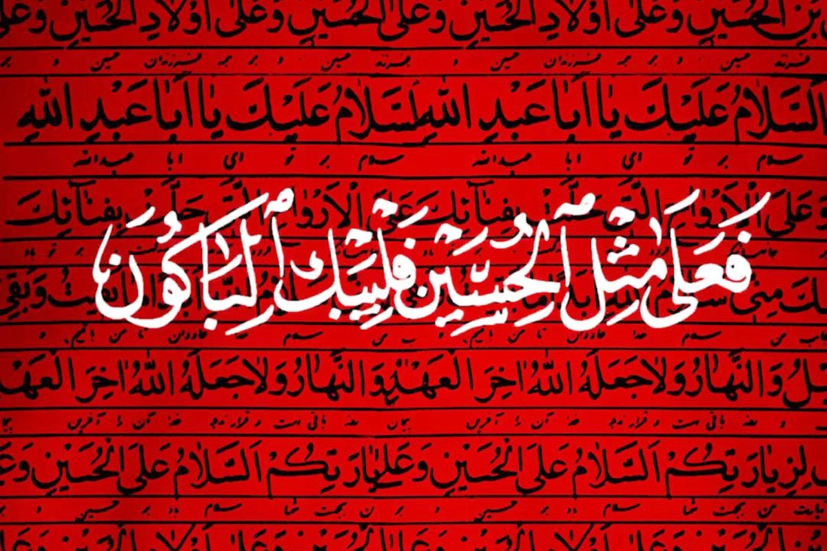 اعمال و ادعیه دهه آخر صفر چیست؟
