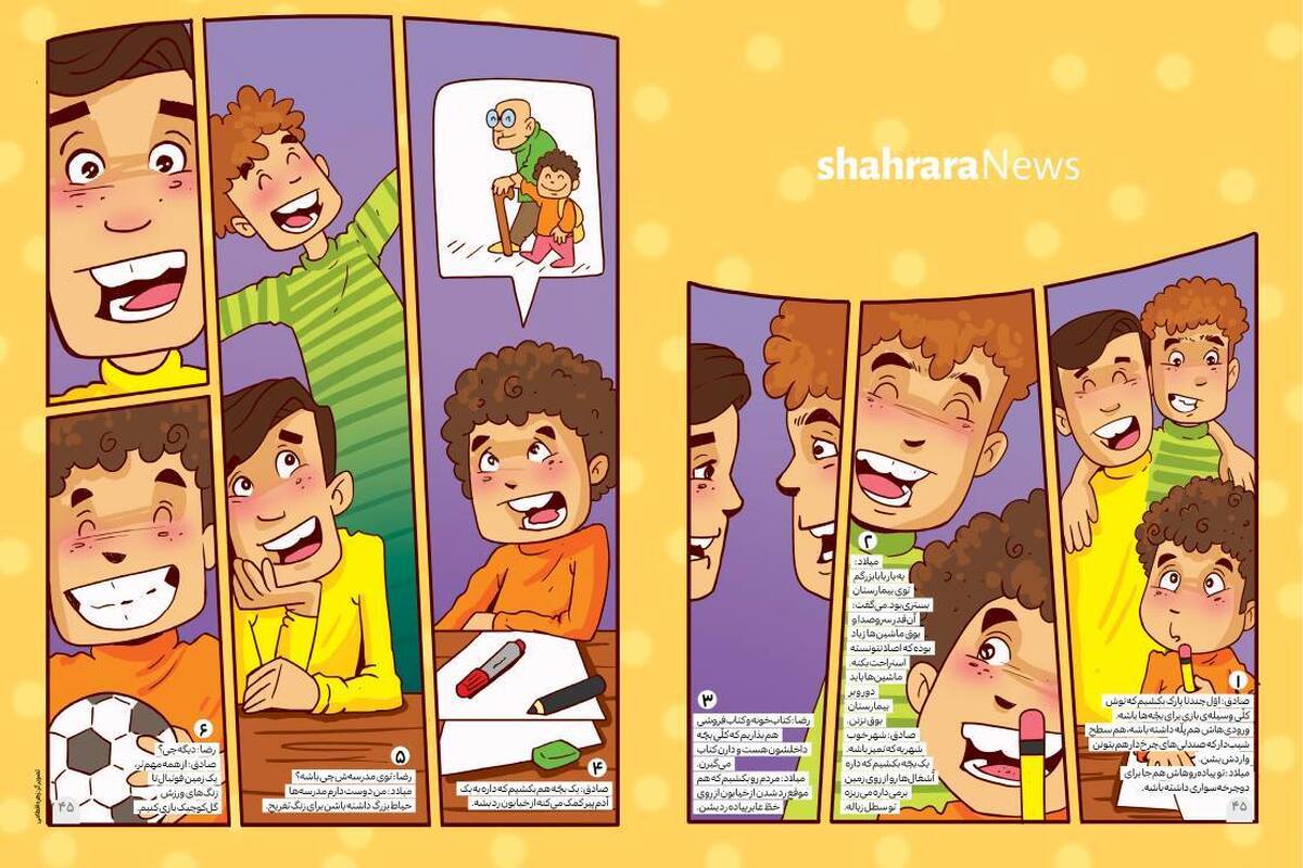 بچه‌های مدرسه می‌خواهند نشان دهند یک شهر دوست‌داشتنی چه‌طور شهری است. قرار است مسابقه هم برگزار شود.