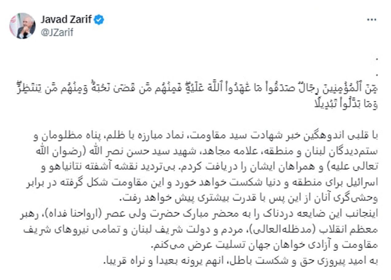 پیام تسلیت شخصیت ها و مقامات جمهوری اسلامی در پی شهادت «سید حسن نصرالله»