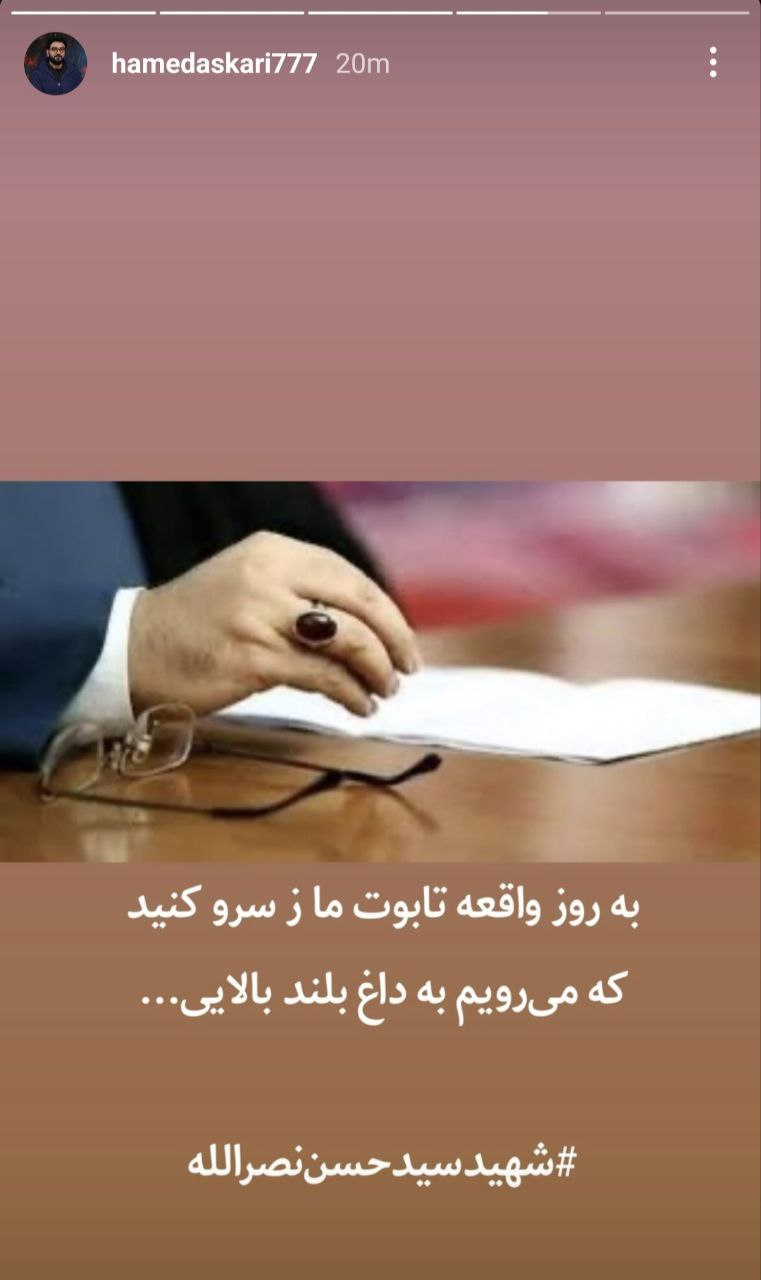 واکنش اهالی شعر و ادب به شهادت سیدحسن نصرالله (۷ مهر ۱۴۰۳)