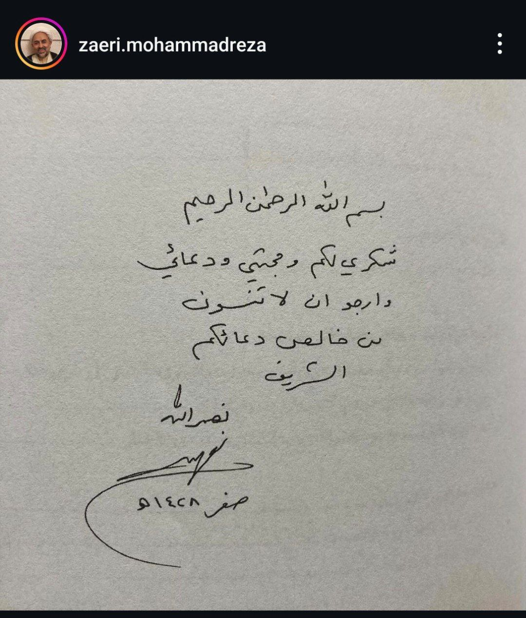 واکنش اهالی شعر و ادب به شهادت سیدحسن نصرالله (۷ مهر ۱۴۰۳)