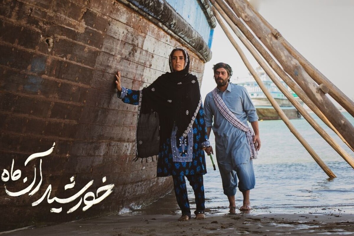 فیلم سینمایی «خورشید آن ماه» به کارگردانی ستاره اسکندری به اکران آنلاین رسید