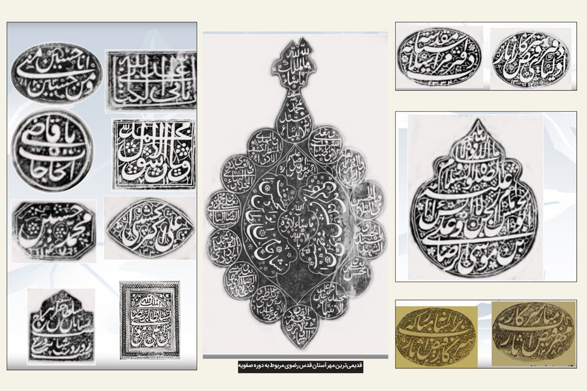 تاریخ نقش‌و‌نگار مُهر‌هایی بر اسناد آستان قدس رضوی | ساخت شناسنامه‌هایی با سنگ‌های گران‌قیمت