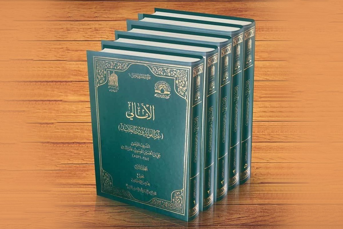 دوره پنج‌جلدی «الأمالی» منتشر شد