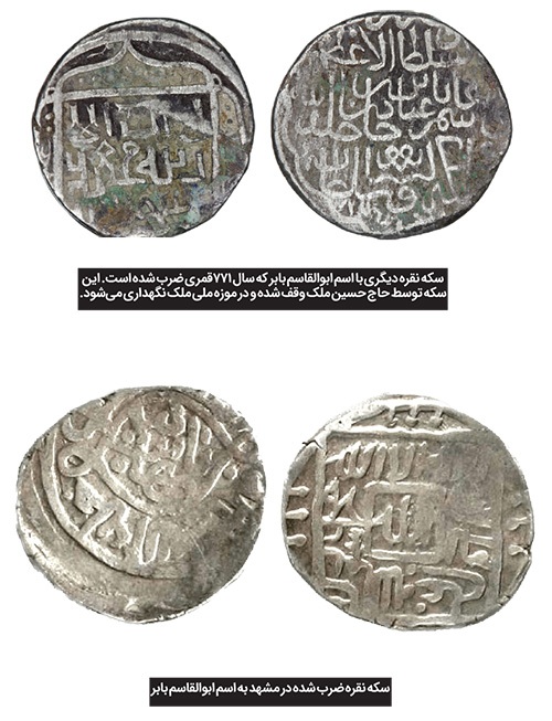 درباره ابوالقاسم بابر و روزگار از سر گذشته‌اش در مشهد | فراز و فرود نوه گوهرشاد در کوه «لخشک»