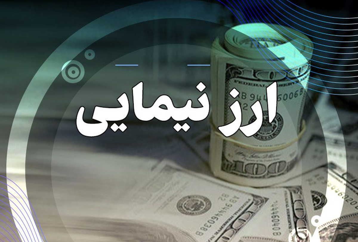 رشد بدون توقف دلار نیما ادامه یافت (۶ آذر ۱۴۰۳) | نرخ امروز ۵۱ هزار و ۶۹۶ تومان