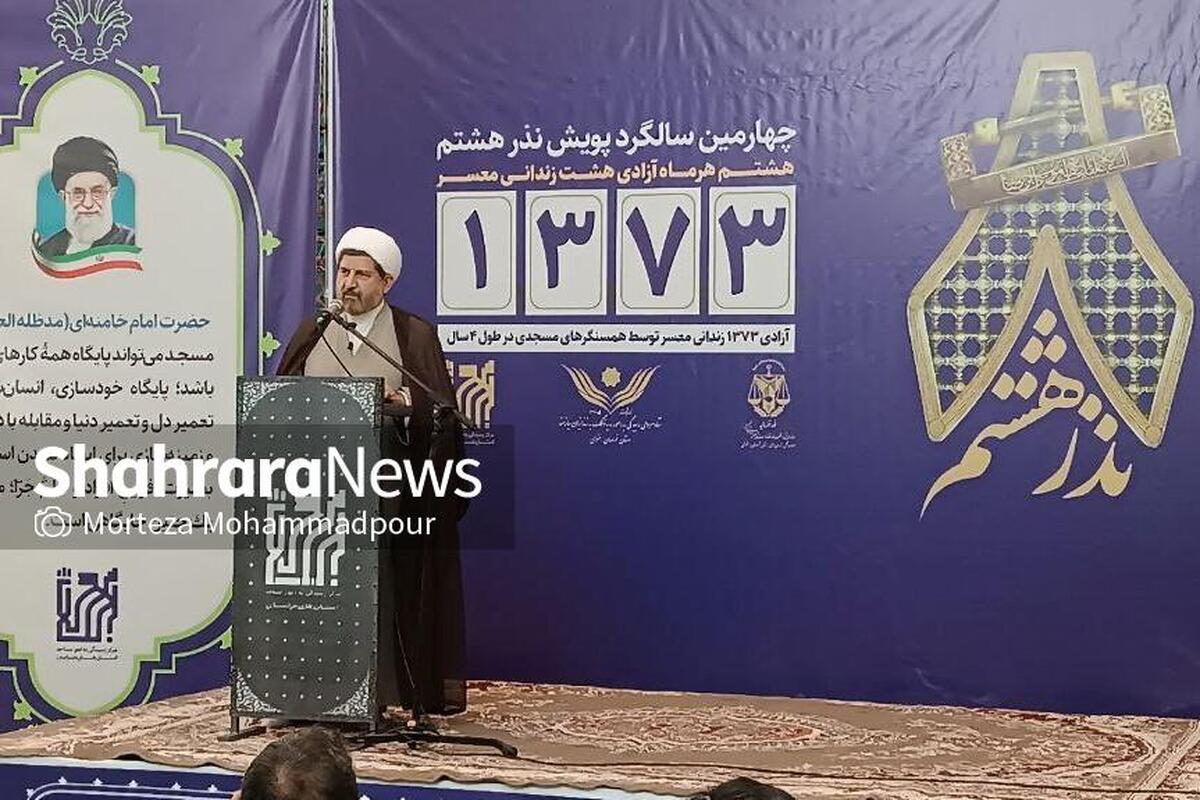 آزادی ۱۳۷۳ زندانی جرائم غیرعمد خراسان رضوی در چهار سال اخیر | پویش «نذر هشتم» چهارساله شد + فیلم