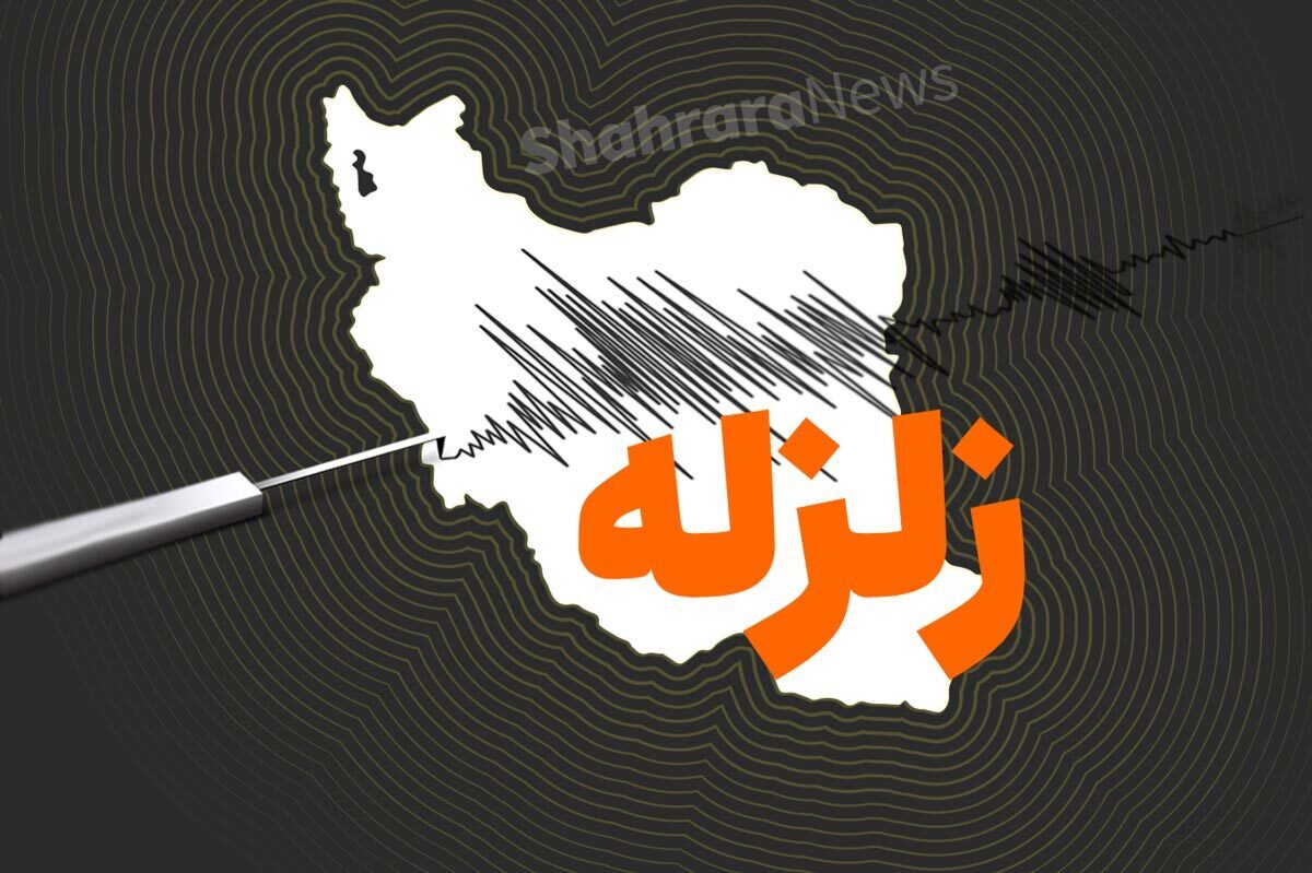 زلزله نسبتاً شدید در اصفهان در نخستین روز سال ۱۴۰۴