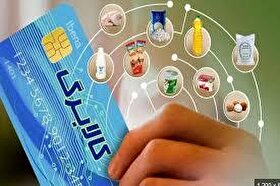 مرحله دوم طرح کالابرگ الکترونیکی در نوروز ۱۴۰۴ اجرا می‌شود