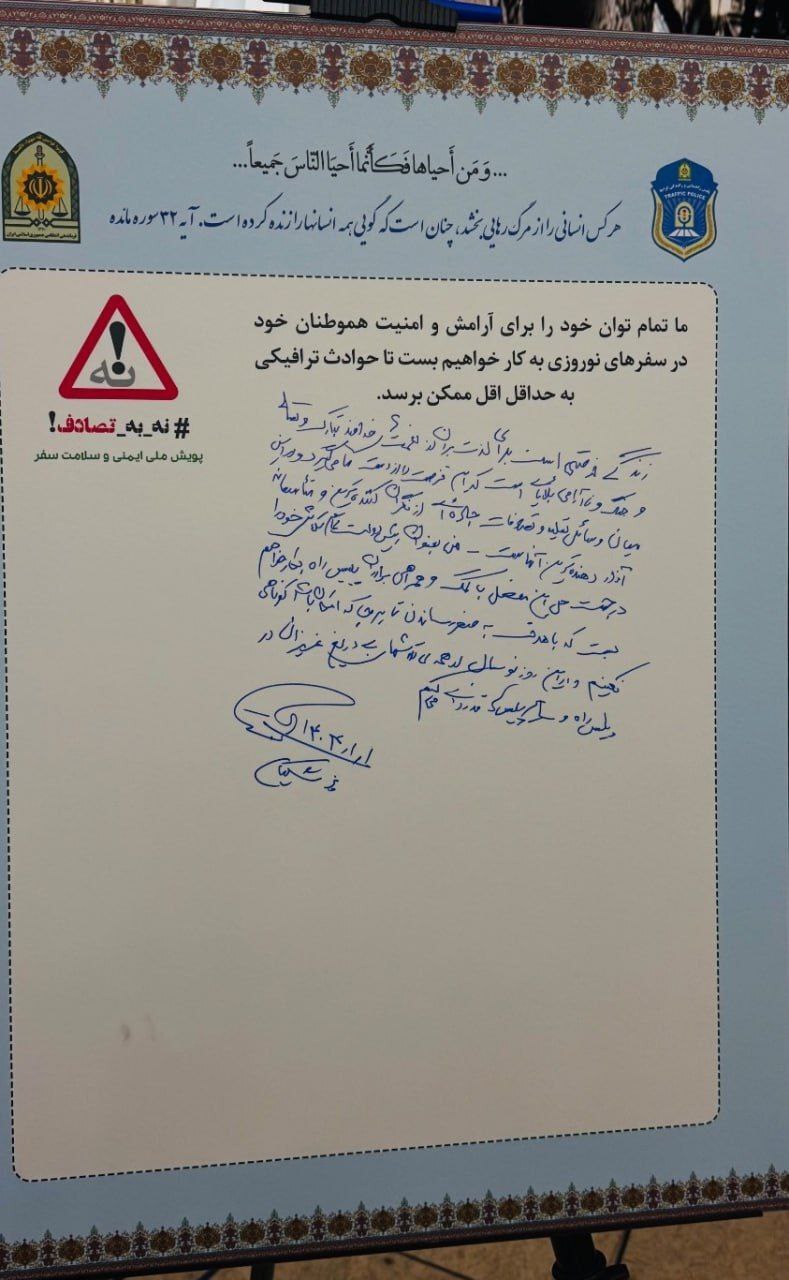 یادداشت رئیس جمهور در بازدید سرزده از پلیس راهور | در کاهش تصادفات جاده‌ای کوتاهی نکنیم