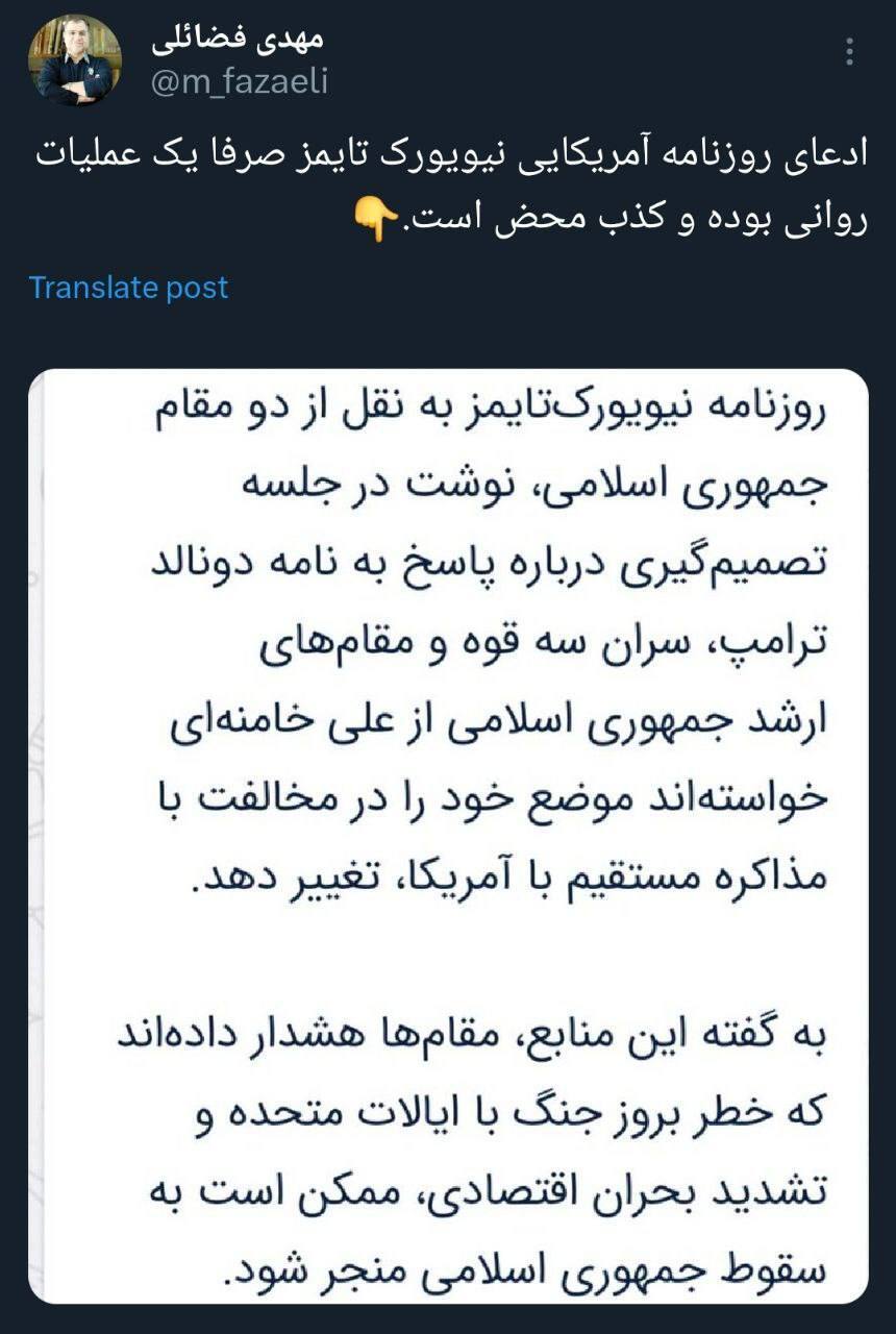 واکنش عضو دفتر حفظ و نشر آثار رهبری به ادعای نیویورک‌تایمز