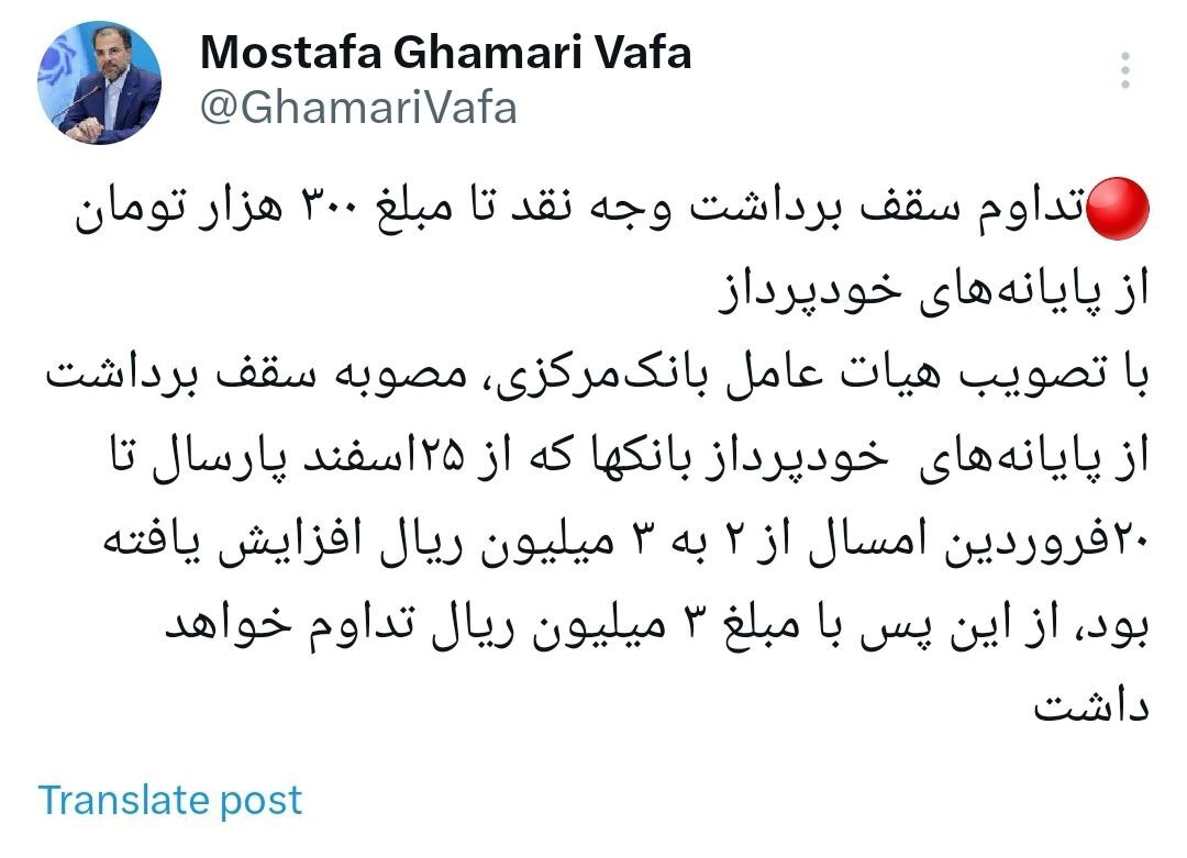 سقف برداشت از خودپرداز‌ها بالاخره افزایش یافت