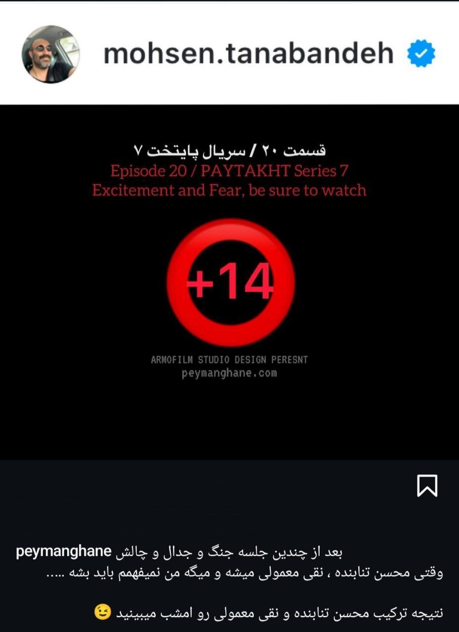 خرس پایتخت ۷ واقعی بود! + جزئیات و فیلم
