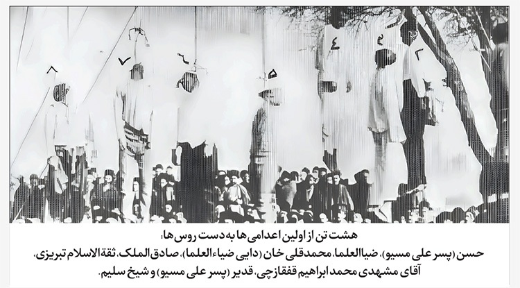 گذری بر واقعه یکم دی‌ماه ۱۲۹۰ خورشیدی و اعتراض مشهدی‌ها به دخالت روسیه در امور ایران | ارض اقدس، حامی تبریز