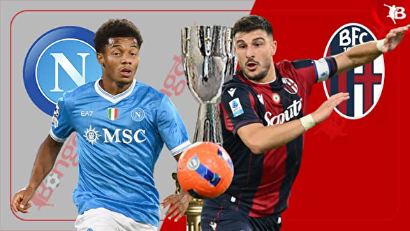 تاریخ و ساعت بازی ناپولی و بولونیا | کونته در یک قدمی جام