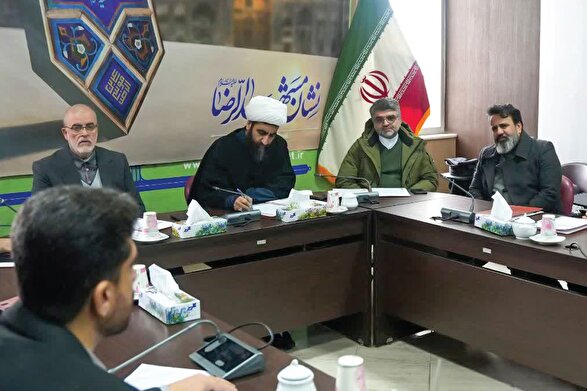 ارزیابی تخصصی برای انتخاب شایستگان نشان مشهدالرضا (ع)