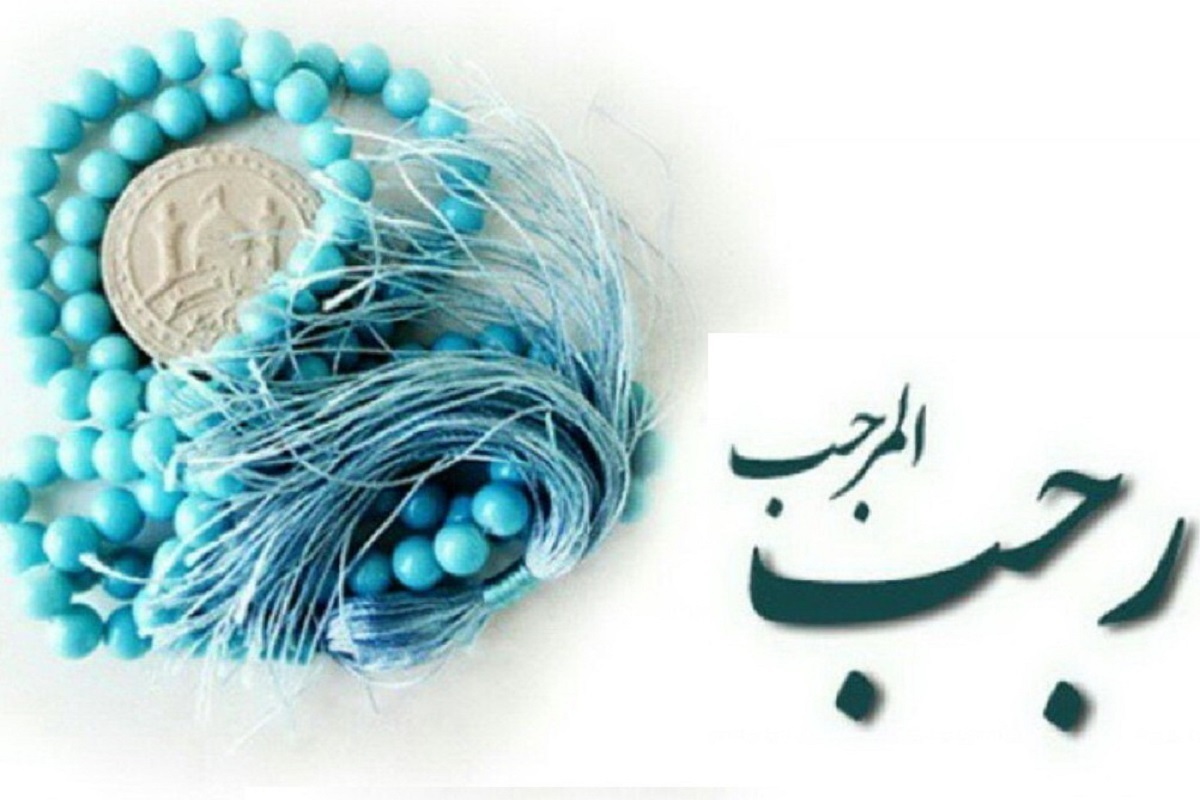 با حلول ماه پربرکت رجب، شبکه قرآن و معارف سیما با پخش زنده برنامه‌های مختلف از اماکن مقدس، تدارک ویژه‌ای برای بهره‌مندی مخاطبان از فیض این ماه عزیز دیده است.