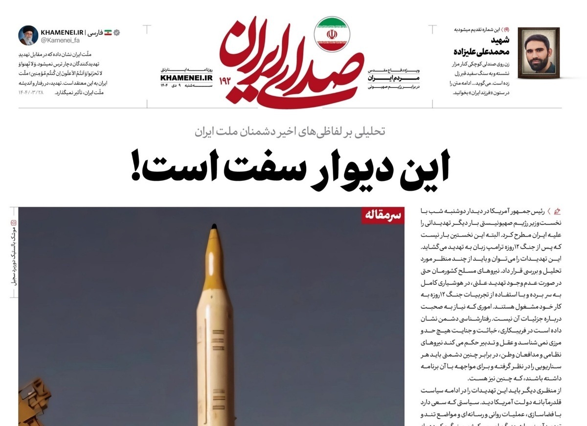 رسانه KHAMENEI.IR در واکنش به تهدیدات اخیر رئیس‌جمهور آمریکا تأکید کرد واشنگتن از هزینه سنگین هرگونه اقدام نظامی علیه ایران آگاه است.