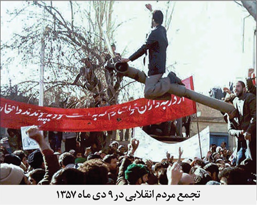 مروری بر حوادث روز‌های نهم و دهم دی ماه ۱۳۵۷ در مسیر انقلاب اسلامی | روز پیروزی مشهد