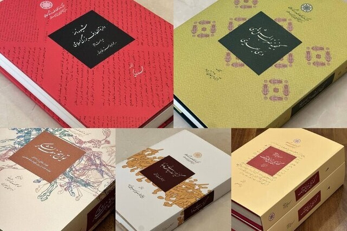 ۴ کتاب جدید منتشر شد | از «گفتارهایی در تاریخ و فرهنگ» تا «گنجینه ضرب‌المثل‌های زرتشتیان ایران»