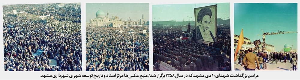 نگاهی به ساختارهای هویتی و تاریخی مشهد به بهانه روز این شهر مقدس | پیوند ناگسستنی هویت و ارادت در تاریخ شهر ما نگاهی به ساختارهای هویتی و تاریخی مشهد به بهانه روز این شهر مقدس | پیوند ناگسستنی هویت و ارادت در تاریخ شهر ما