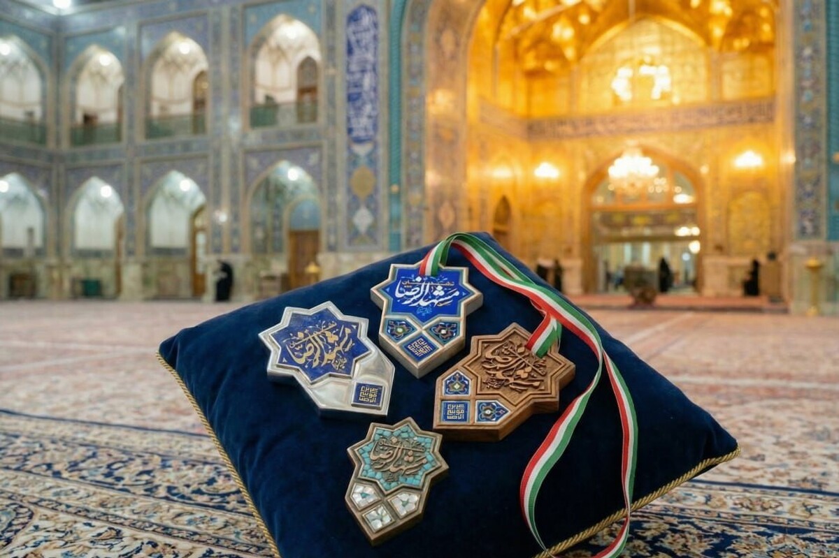 سومین دوره اهدای نشان مشهدالرضا (ع) برگزار شد| تقدیر از برگزیدگان