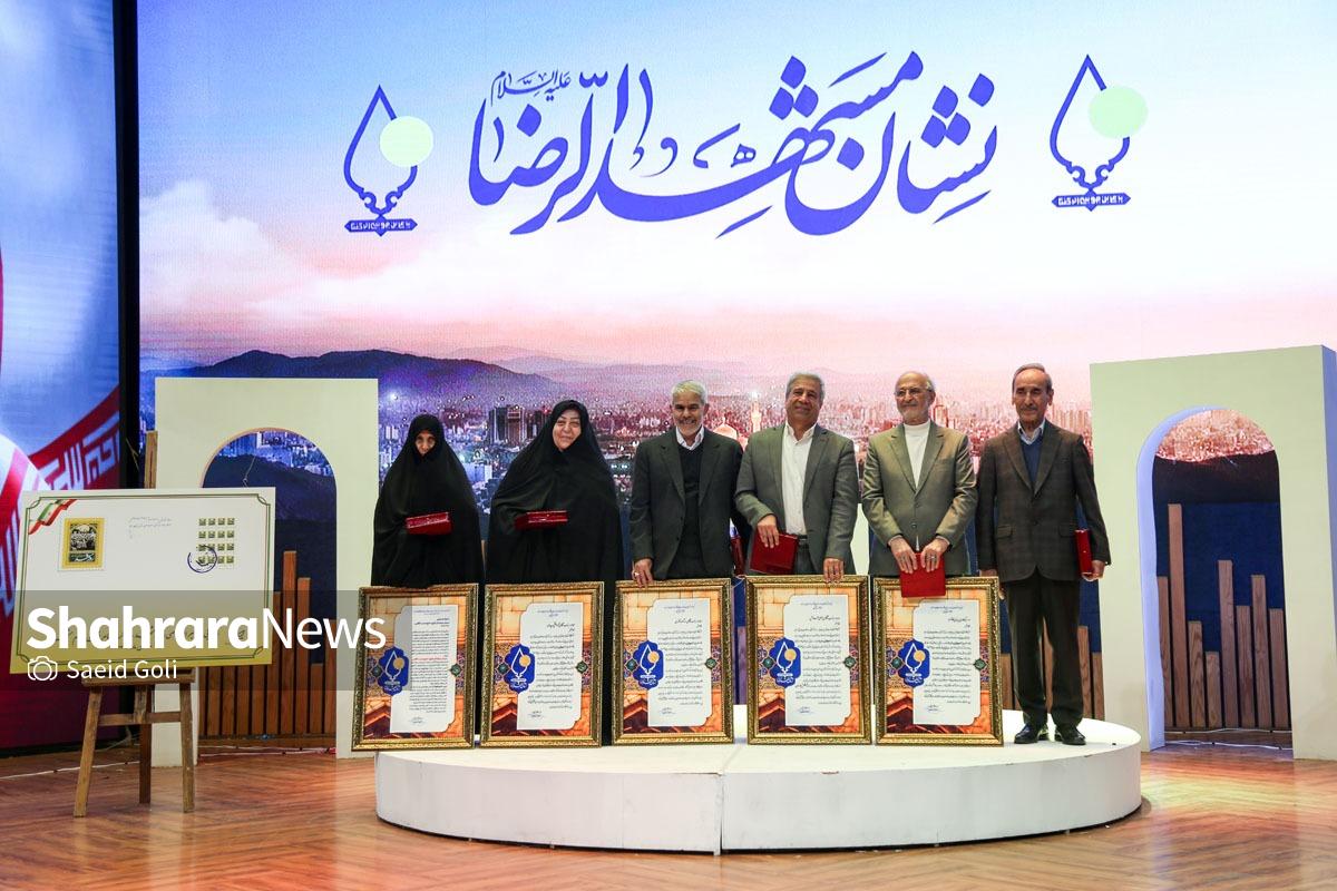 گزارش تصویری | سومین دوره اهدای نشان مشهدالرضا (ع) ۱