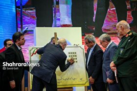رونمایی از تمبر اختصاصی «روز مشهد» و کتاب «مسئله شهر» در سومین آیین اهدای نشان مشهدالرضا(ع) + فیلم و عکس