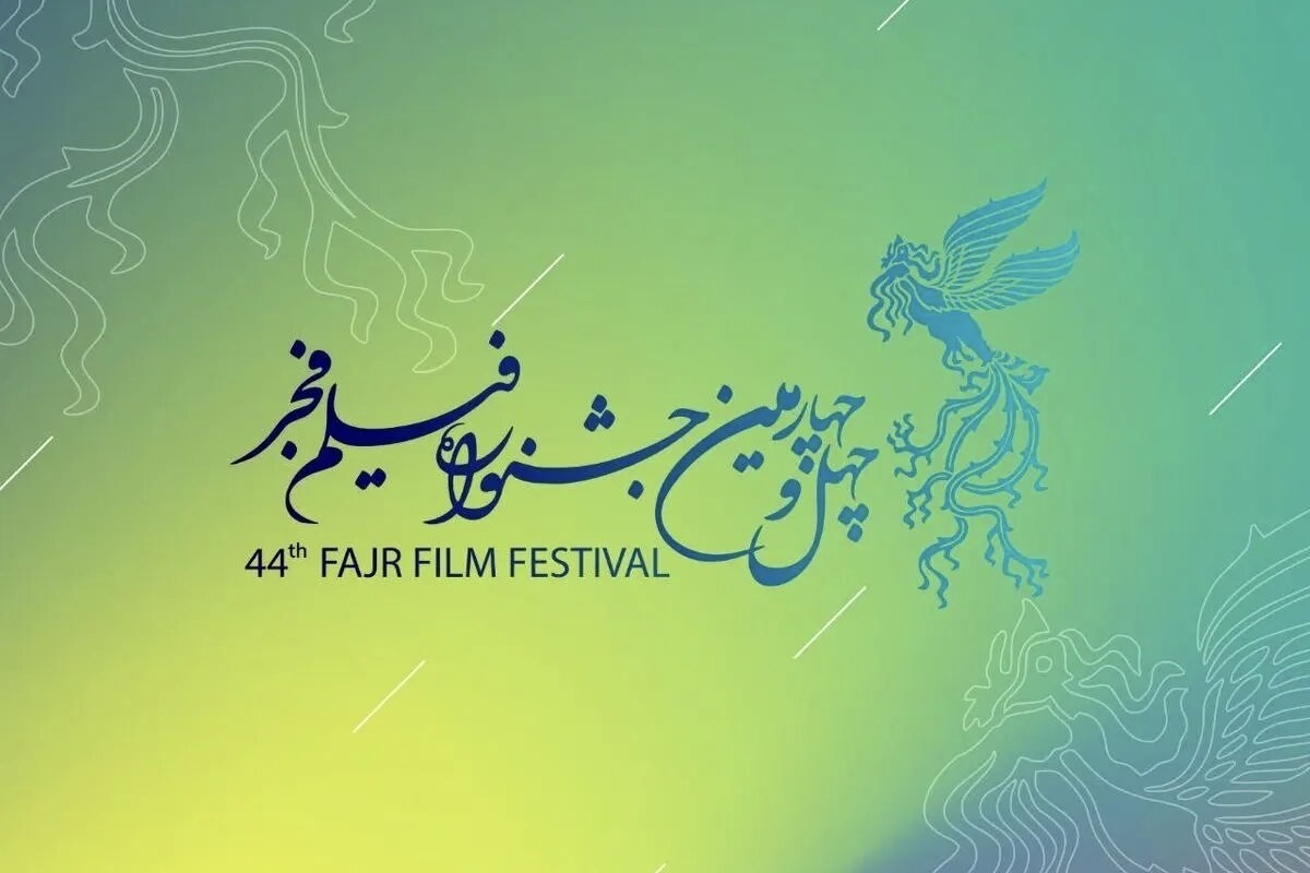 آمار ثبت‌نام آثار در جشنواره فیلم فجر چهل و چهارم منتشر شد | سینماگران در سودای سیمرغ