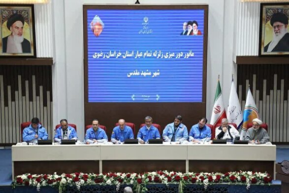 رزمایش دورمیزی مقابله با زلزله در مشهد برگزار شد (۱۱ دی ۱۴۰۴)