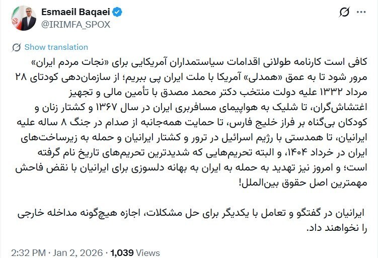 سخنگوی وزارت خارجه: کافی است کارنامه طولانی سیاستمداران آمریکایی برای «نجات مردم ایران» مرور شود
