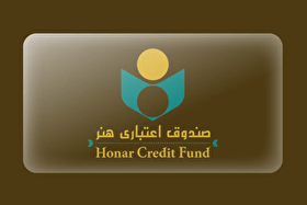 کمک مستمری هنرمندان ۲برابر شد