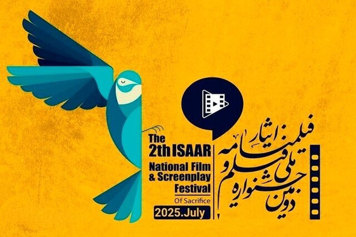 در حالی دومین جشنواره ملی فیلم و فیلمنامه «ایثار» با محوریت فرهنگ ایثار و شهادت از ۱۵ تا ۱۸ دی‌ماه ۱۴۰۴ در تبریز برگزار می‌شود که یکی از موضوعات محوری آن، بررسی نقش بانوان ایثارگر در خانواده و مناسبات اجتماعی و سبک زندگی اسلامی است.