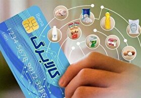 فعلا پرداخت کالابرگ به ۸۰ میلیون نفر قطعی است| اعتبار کالابرگ در صورت عدم استفاده می‌سوزد؟