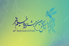 برگزاری جشنواره فیلم فجر در هاله ای از ابهام