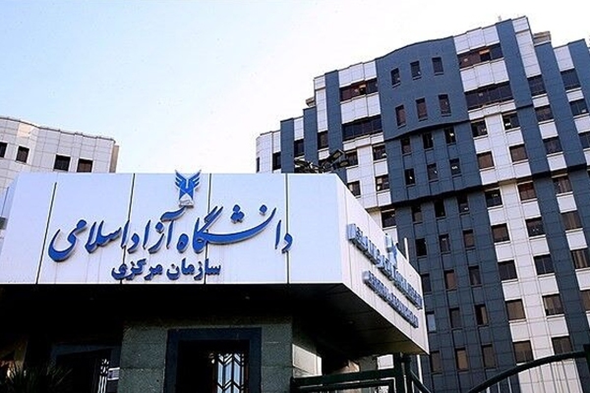 دانشگاه آزاد اعلام کرد: اولویت برگزاری امتحانات پایان نیمسال اول ۱۴۰۴-۱۴۰۵، به صورت حضوری خواهد بود.