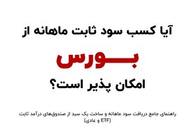 چگونه می‌توان یک ماشین تولید پول ساخت؟ | مهندسی مالی برای خلق ثروت