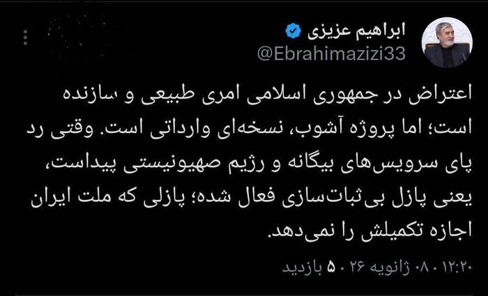 رئیس کمیسیون امنیت ملی: خط تمایز میان مطالبه مردمی و فتنه خارجی روشن است رئیس کمیسیون امنیت ملی: خط تمایز میان مطالبه مردمی و فتنه خارجی روشن است