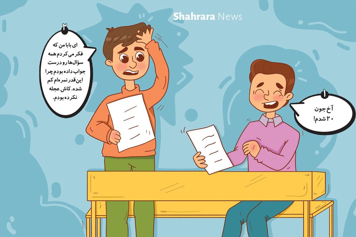 داستان تصویری | درس‌های ساده‌ی مهم