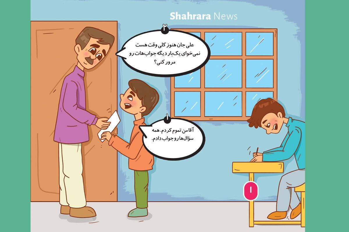 داستان تصویری | درس‌های ساده‌ی مهم