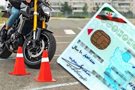 کاهش سن دریافت گواهینامه موتورسیکلت با شرایط خاص + جزئیات