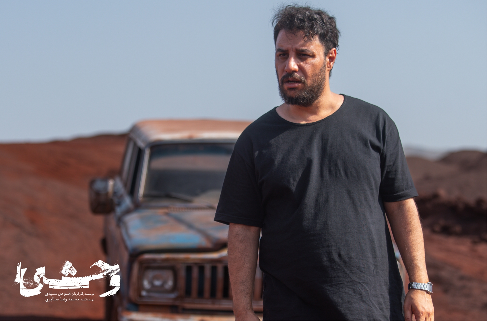 نگاهی به قسمت دوم سریال «وحشی» | داستان تازه شروع شده است