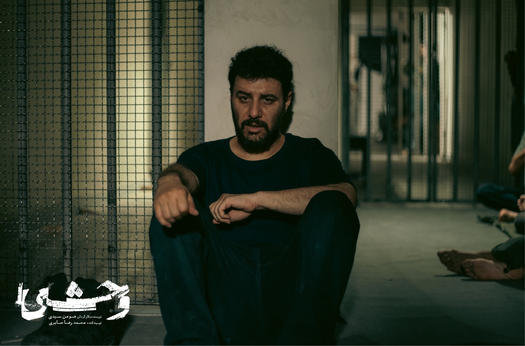 نگاهی به قسمت دوم سریال «وحشی» | داستان تازه شروع شده است