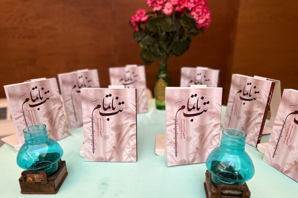 کتاب «تب ناتمام» که روایتی از زندگی شهید حسین دخانچی به نقل از مادر اوست،توسط انتشارات حماسه یاران به روسی ترجمه شد.