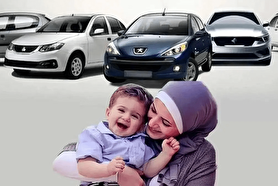 نتایج یازدهمین قرعه‌کشی ایران خودرو مادران اعلام شد+جزییات