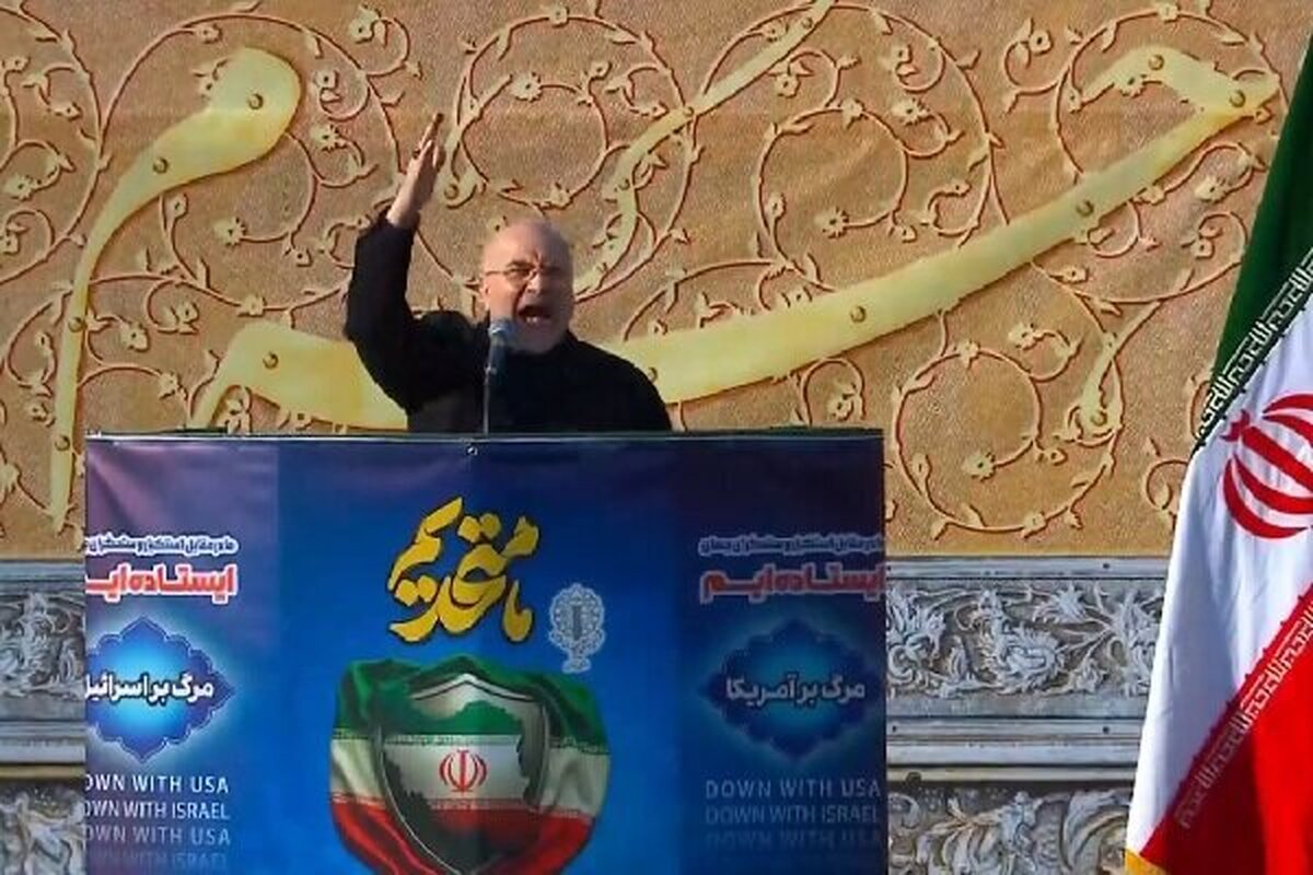 قالیباف در راهپیمایی تهران: ملت ایران با افتخار و قدرت ایستاده است (۲۲ دی ۱۴۰۴)