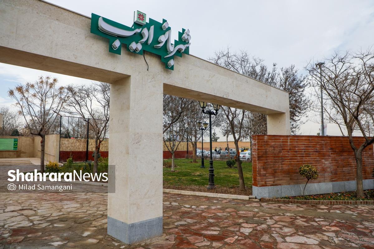 «بوستان شهربانو ادیب» به عنوان هفدهمین بوستان بانوان در مشهد، امروز، سه‌شنبه ۲۳ دی‌ماه، به بهره‌برداری رسید.