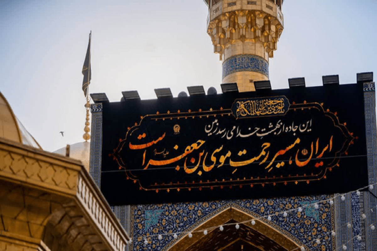 حرم مطهر امام رضا(ع) در آستانه شهادت امام موسی کاظم(ع) سیاهپوش شد